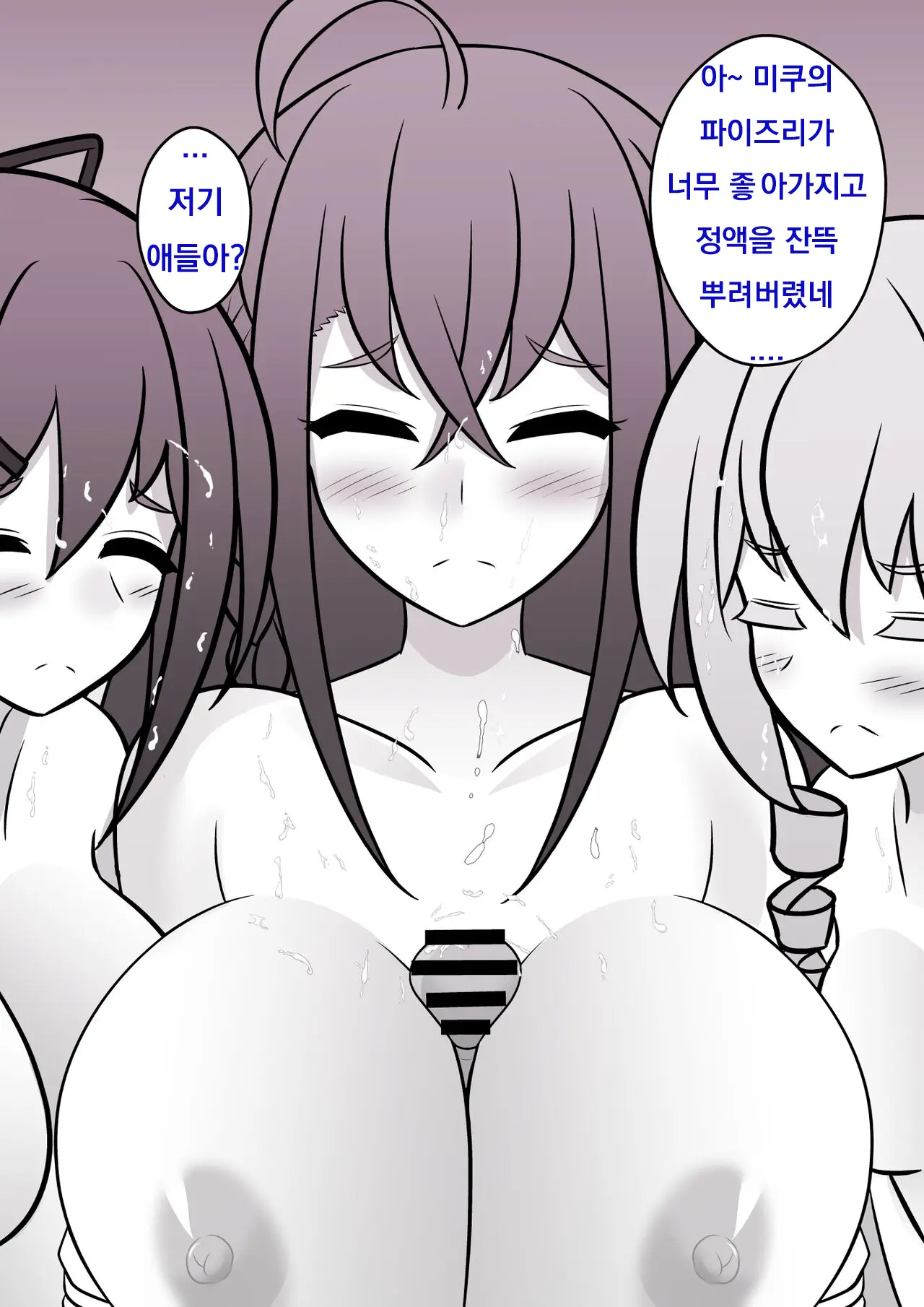 Danjoi 1:39 No Heikou Sekai Wa Omoi No Hoka Futsuu Ijou Hen | 남녀비 1:39의 평행세계는 의외로 평범 -이상편- Part 1
